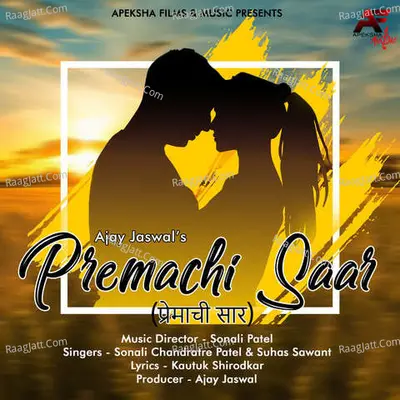 Premachi Saar Cover