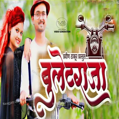 Bullet Raja (feat. Pravin Thakur) Cover