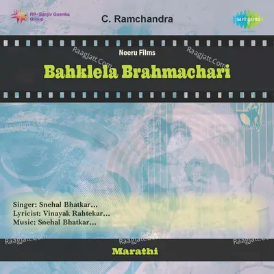 Bahaklela Brahmachari Mar - Usha Timothy