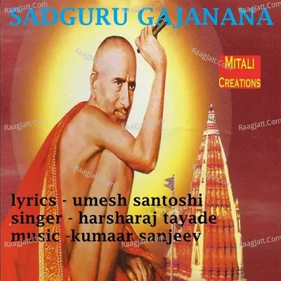 Sadguru Gajanana