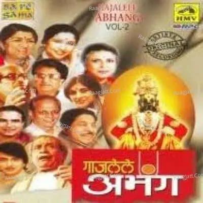 Gajalele Abhang Marathi Vol 2 Cover