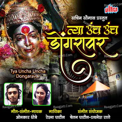 Tya Uncha Uncha Dongaravar Cover