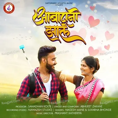 Suvarna Bhonde Image
