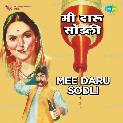Mee Daru Sodli - Lalita Phadke