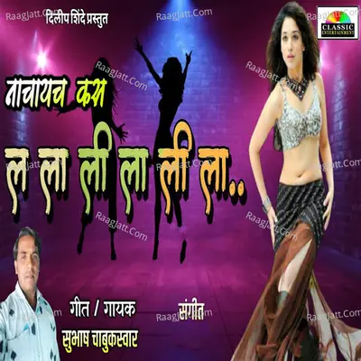 Nachaycha Kas La Laa Lee Laa Lee Laa Cover