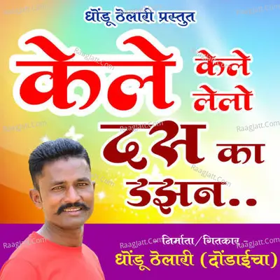 Kele Lelo Kele Das Ka Dazan Cover