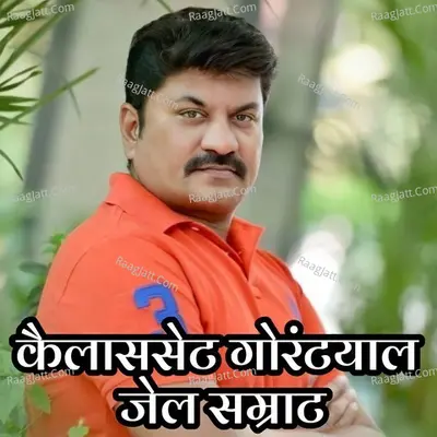 Kailashset Gorantyal jalsamrat Cover