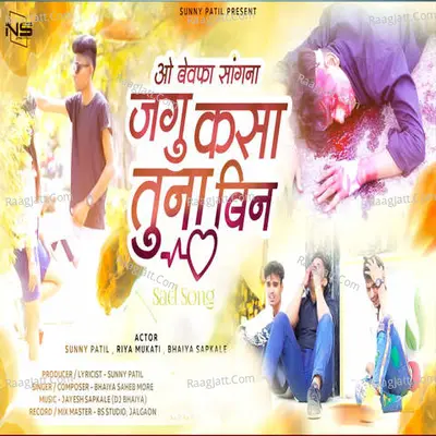 O Bewafa Jagu Kasa Tuna Bin Cover