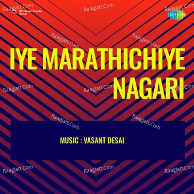 Iye Marathichiye Nagari - Asha Bhosle