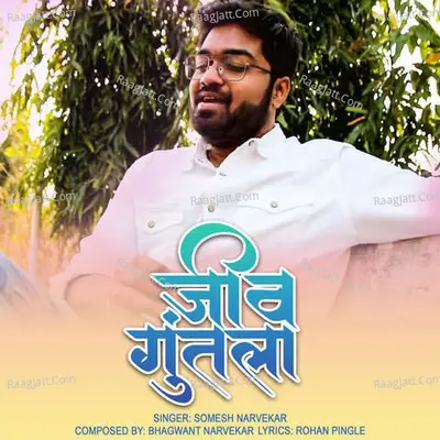 Jeev Guntata Cover