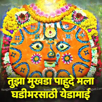 Sayali Konde Image