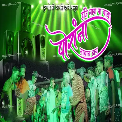 DJ Lavana Baba Porana Nachach Hay Cover