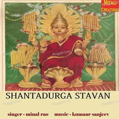 Shantadurga Stavan Cover