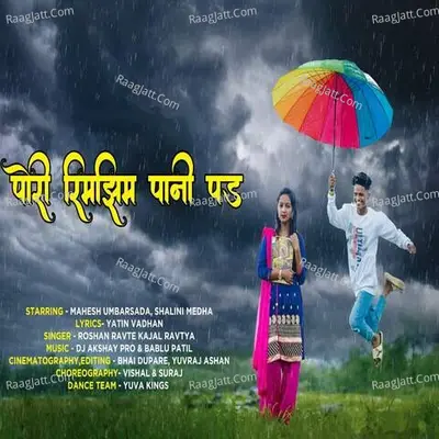 Pori Rimzim Pani Pad Cover