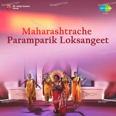 Maharashtrache Paramparik Loksangeet - Parshuram Taywade