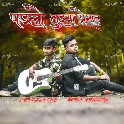 Padlo Tuzhya Premat Cover