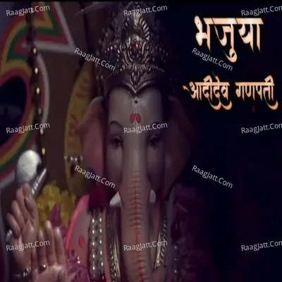 Bhajuiya Bhajiuya