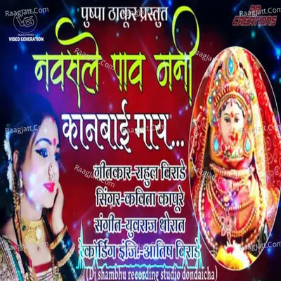 Kavita Kapure Image