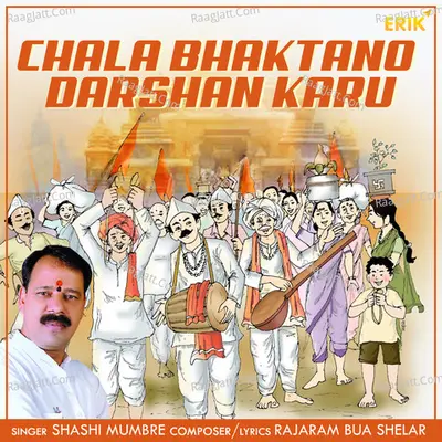 Chala Bhaktano Darshan Karu Cover