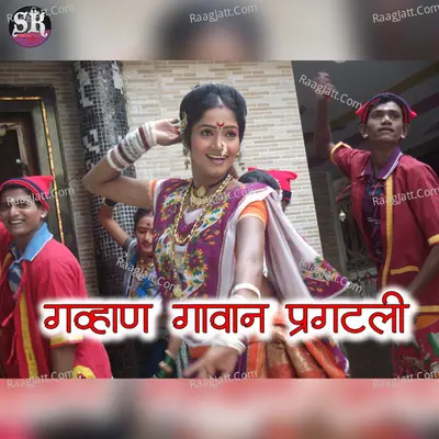Gavhan Gavan Pragatli Cover