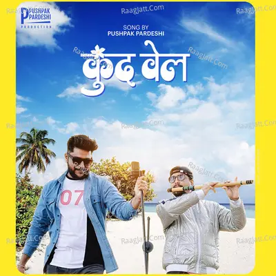 Kund Wel Cover