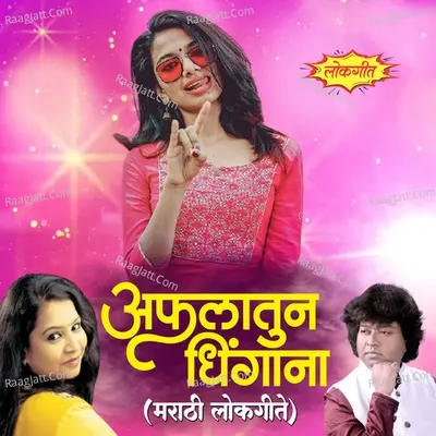 Aflatun Dhingana Poster