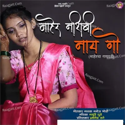 Maher Nashibi Nay Go Cover