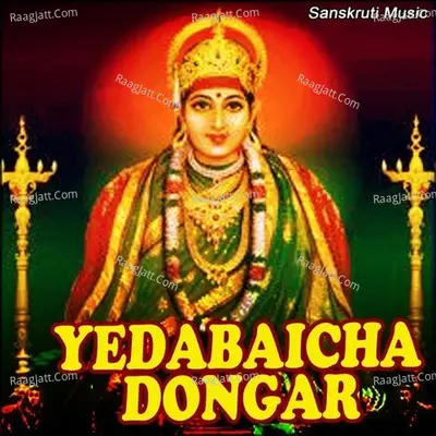 Zaga Gondhalyacha Bagha - Balu Shinde