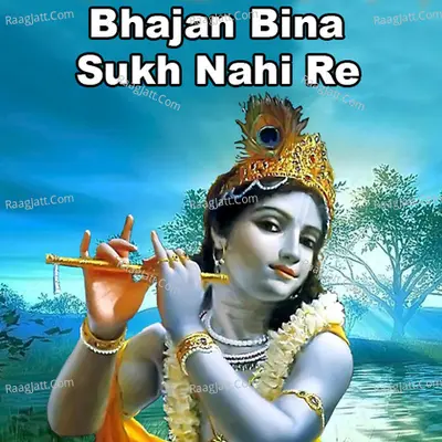 Bhajan Bina Sukh Nahi Re - Sadhvi Sushila Devi