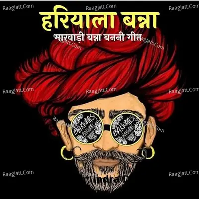 Hariyala Banna Poster