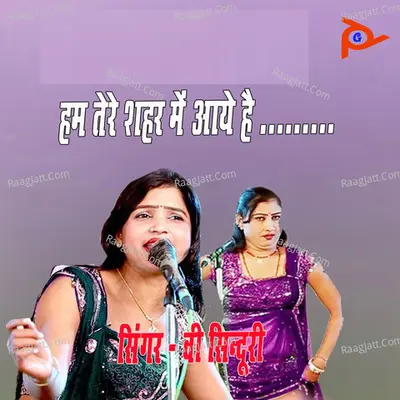 Tere manjil hai kaha tera thikana Cover