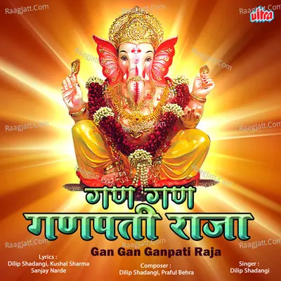 Gan Gan Ganpati Raja - Dilip Shadangi