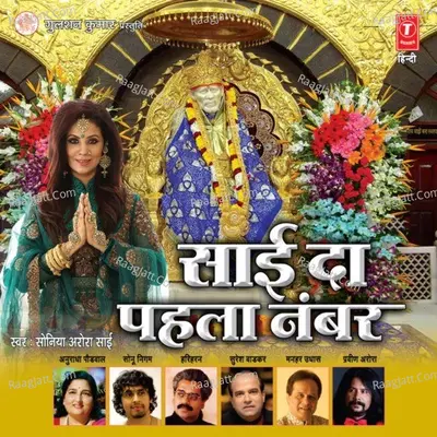 Sai Da Pehla Number Poster