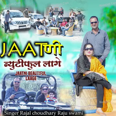 Jaatni Beautiful Laage Cover