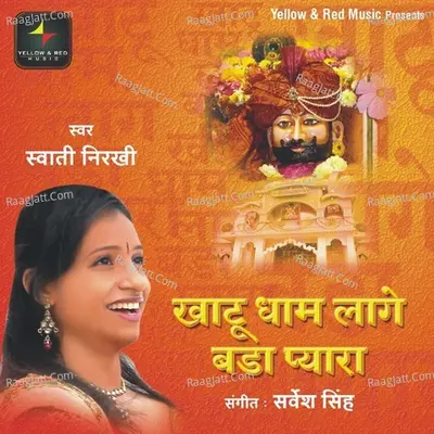 Khaatu Dhaam Lage Pyara Poster