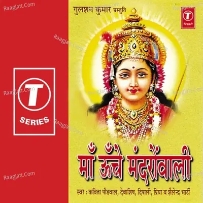 Maa Unche Mandronwali Poster