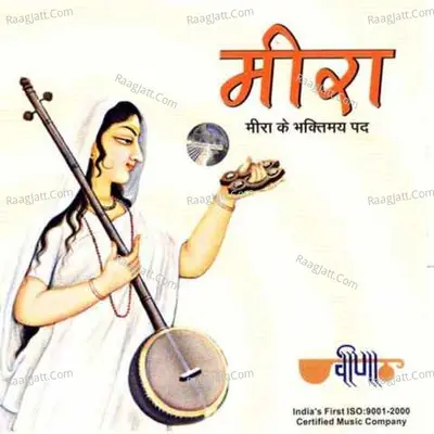 Meera Poster