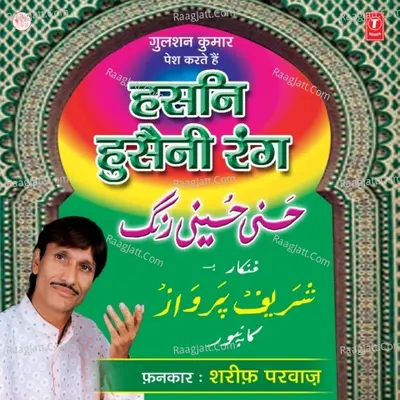 Hasni Husaini Rang - Sharif Parwaz