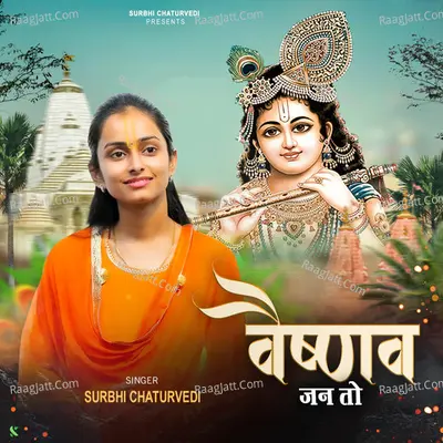 Vaishnav Jan To