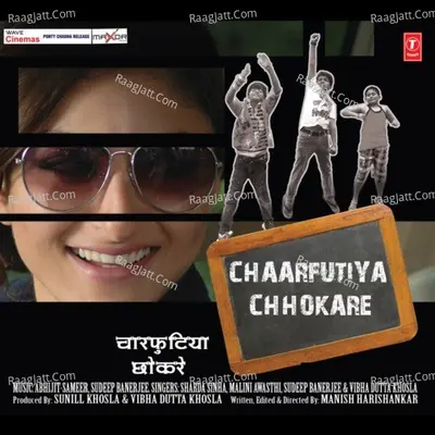 Chaarfutiya Chhokare - Sharda Sinha