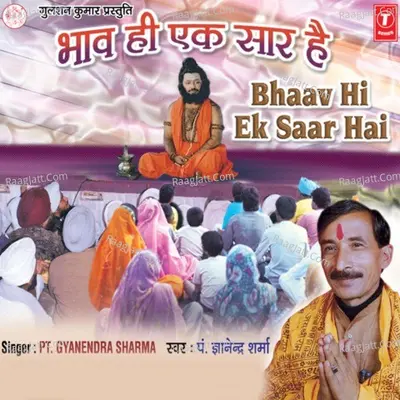 Bhav Hi Ek Saar Hai - Pt  Gyanendra Sharma