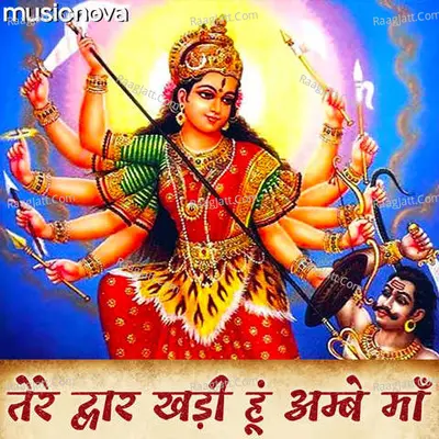 Tere Dwar Khadi Hoon Ambe Maa Cover