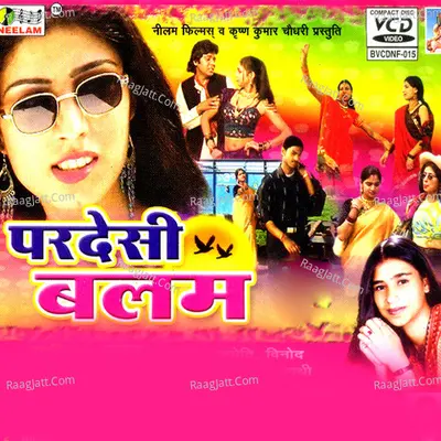 Balam Pardesi Poster