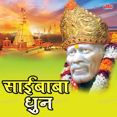 Saibaba Dhun - Mahendra Kapoor