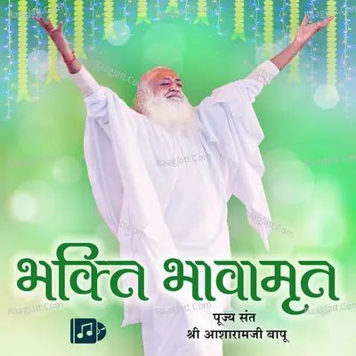 Bhakti Bhavamrit - 