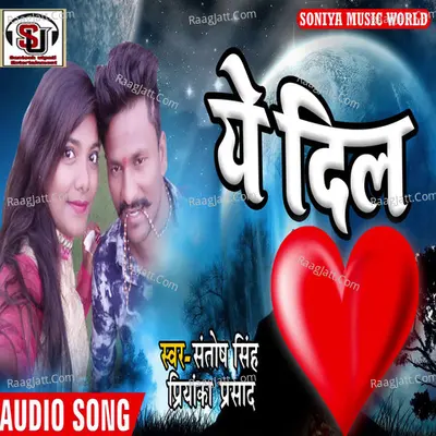 Ye Mere Dil Tere Dil Me Hai Kya
