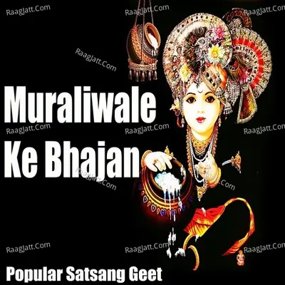 Murliwale Ke Bhajans - Jagjit Singhal