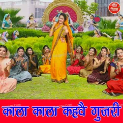 Kala Kala Kahve Gujari