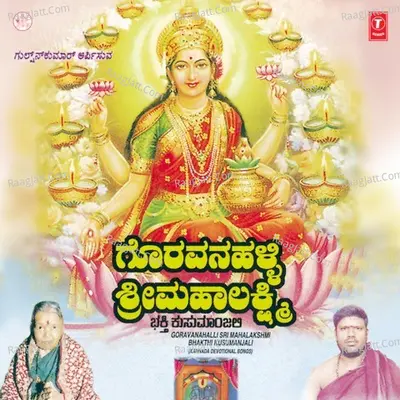 Goravanahalli Sri Mahalakshmi Bhakt - Sheela