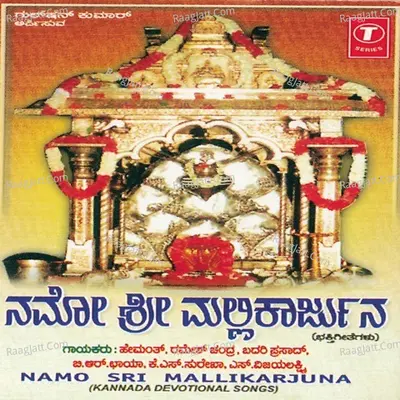 Namo Sri Mallikarjuna - H. Hanumanthachar